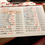 ゆるりと菜 村さ来 - 