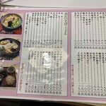 野村屋本店 - 