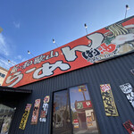 新・和歌山ラーメン ばり馬 - 