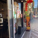 香香飯店 - 