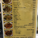 ラーメン専門 ひまわり - 