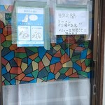 一楽ラーメン - カーテン閉まっててビビる(・。・;