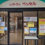 ベッセル - 