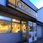 CoCo壱番屋 - 外観