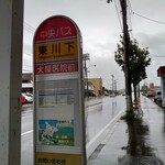 Tonkatsu Kunika - バス停