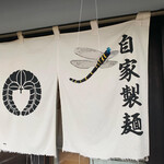 中華蕎麦 春馬 - オニヤンマ〜✨✨✨