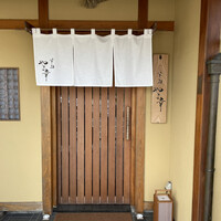 すし処 やま幸 - 入口