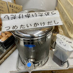 讃岐うどん がもう - 冷たいかけ出汁にするか、濃口でぶっかけにするか…