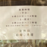 讃岐うどん がもう - 日曜日はお休みです！