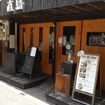 Sumibiyaki Naoshima - 