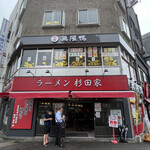 Ramen Sugitaya - 