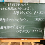 串焼き BUBU-TON - 