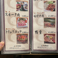河内鴨料理 鴨匠 - 