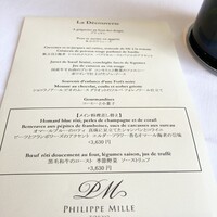 フィリップ・ミル 東京 - 