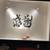 鮓ぱんち - 