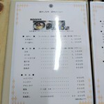 久内釜めし店 - メニュー
