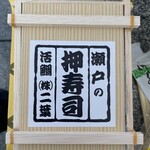 Futaba - 手作りの木製折り