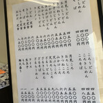 おかだうどん - 2022/6/24 メニュー♪