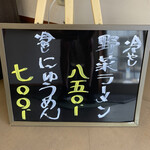 おかだうどん - 