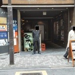 粟田口 - 201303　粟田口　呼び込みの店員さんに地下1階まで案内していただきました