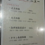 粟田口 - 201303　粟田口　卓上ランチメニュー