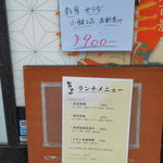 201303　粟田口　1階のメニュー