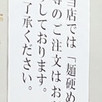 中華そば土屋商店 - 