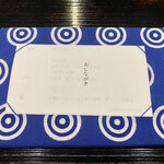 食堂こなん - お品書き