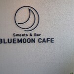 Sweets&Bar BLUEMOON CAFE - 