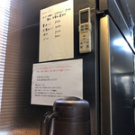 煮干中華ソバ イチカワ - メニュー。至ってシンプル。