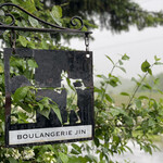 ブーランジェリー　ジン - 