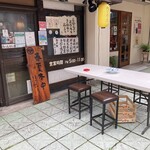 居酒屋もんし - 