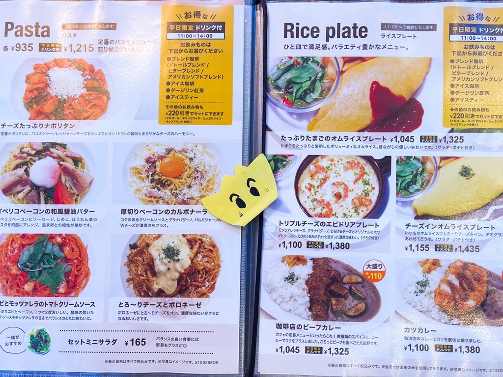 ドトール 珈琲 農園 江戸川 店