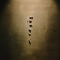はっこく - 