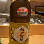 鮨　樋口 - 日本酒　越乃寒梅