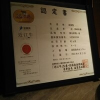 USHIGORO S. SHINJUKU - 