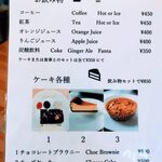 ヒュッゲカフェ グリーンシューツ - 