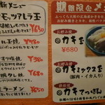 森進 - メニュー②