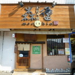 森進 - 「両国橋交差点」ローソンの向かいに有ります