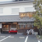 古民家、倉風の店構え。