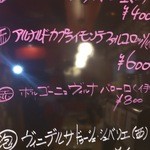 Solatio - 本日のお奨めワイン。
