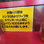 ラーメン二郎 - 