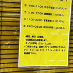 ラーメン二郎 - 