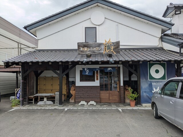 和風レストラン蔵 - 金田一温泉（日本料理）の写真