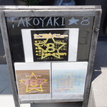 Takoyaki Eito - 