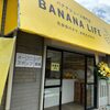 バナナライフ 柏店