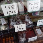 柳月菓子店 - 