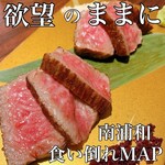 鉄板×肉バル ぶるじょわ - 