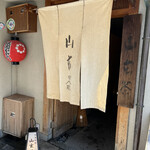 山玄茶 - 季節ごとに訪れたい祇園のお気に入りです♡