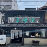 雪梅花 菜根譚 - 